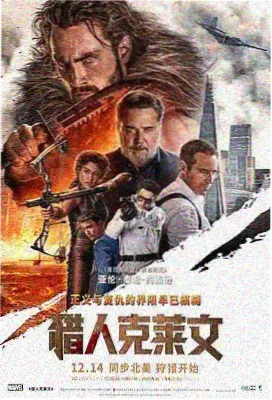动作科幻电影暗涌边界封面图