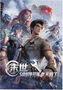 科幻冒险动画星海归途封面图